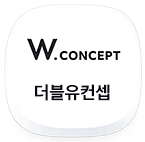더블유컨셉 로고