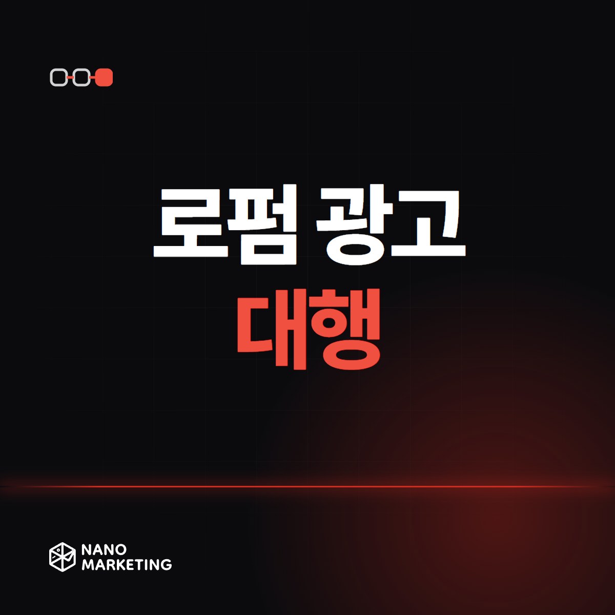 로펌 광고 대행