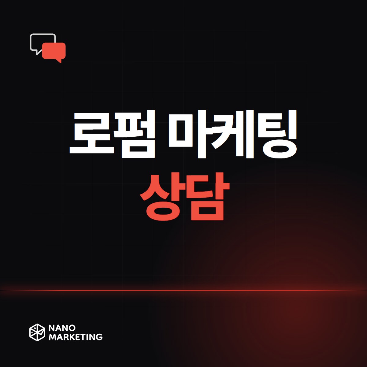 로펌 마케팅 상담