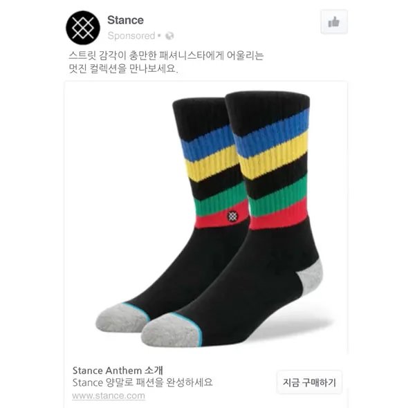 Meta for Business 사진 광고 소개에 실린 페이스북 피드 광고 예시. 광고 문구, 상품 사진, 지금 구매하기 버튼이 보인다